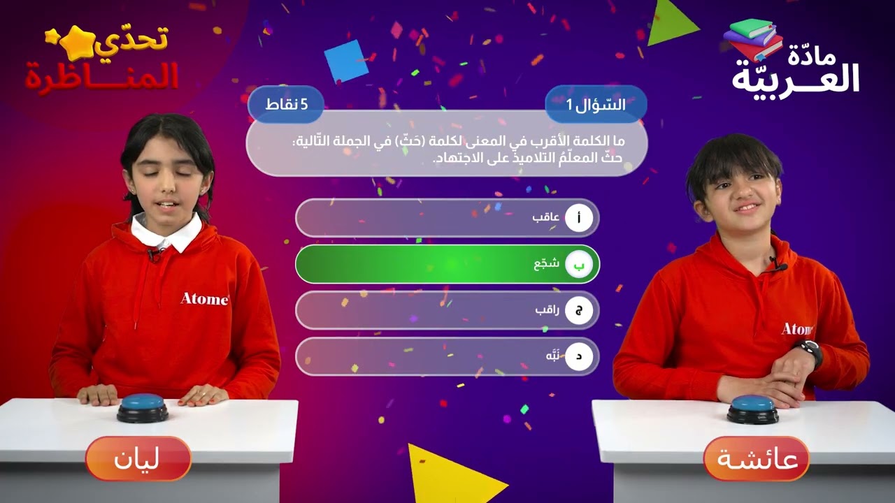 الحلقة الأولى من برنامج 