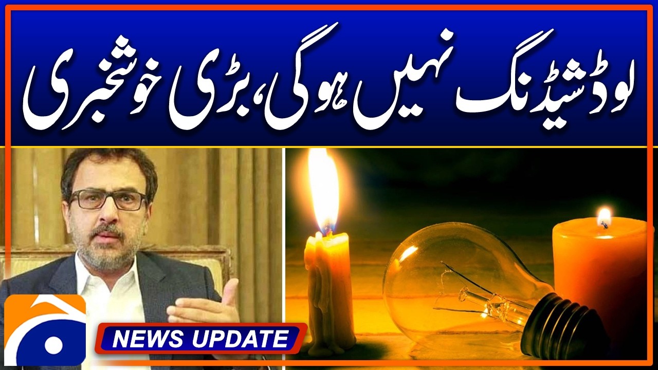 &ldquo;No Load-Shedding During Sehri and Iftar, Power Minister Announces&rdquo; - News Update 04:30 - Geo News