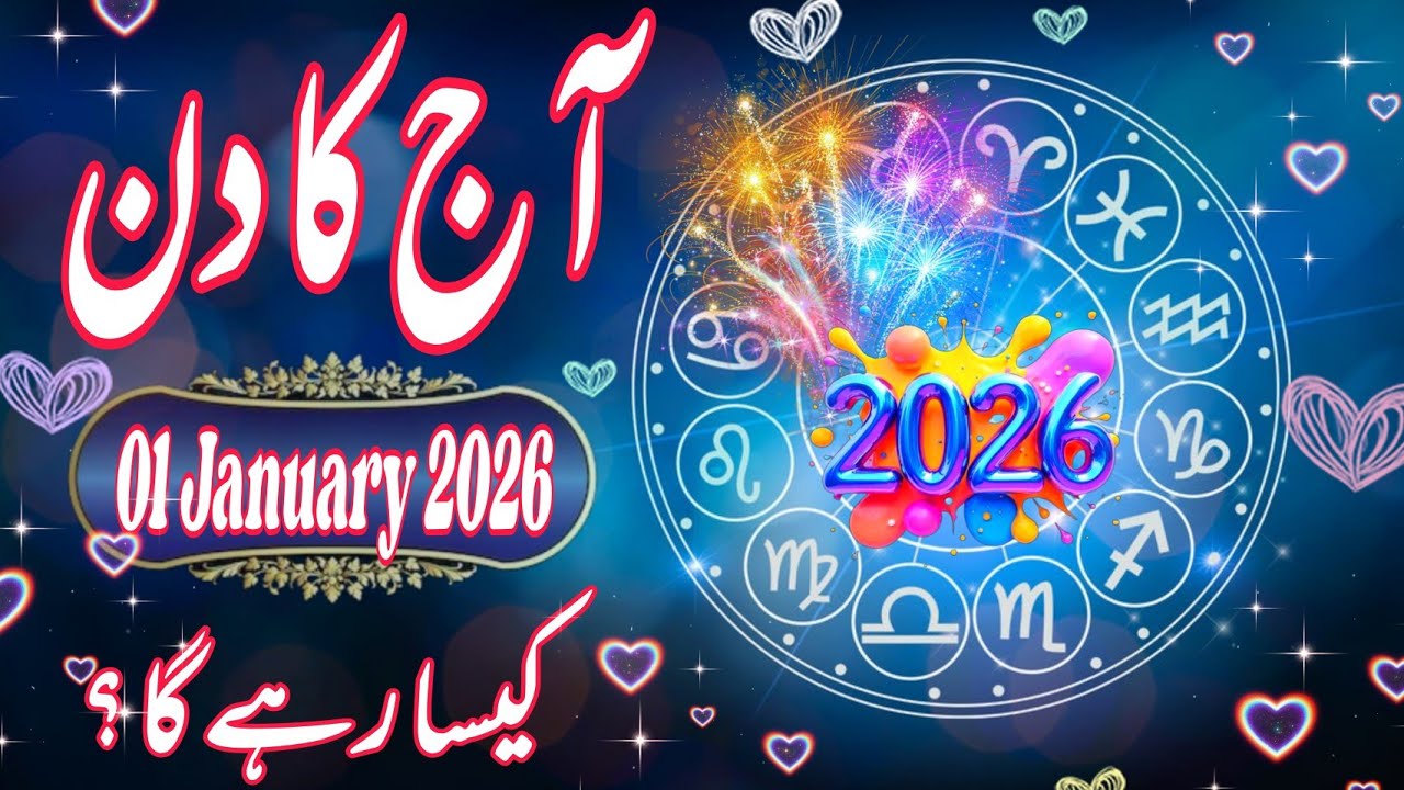 01 January 2026 DAILY HOROSCOPE: Money, Career, Love, & Health Predictions for ALL 12 Signs