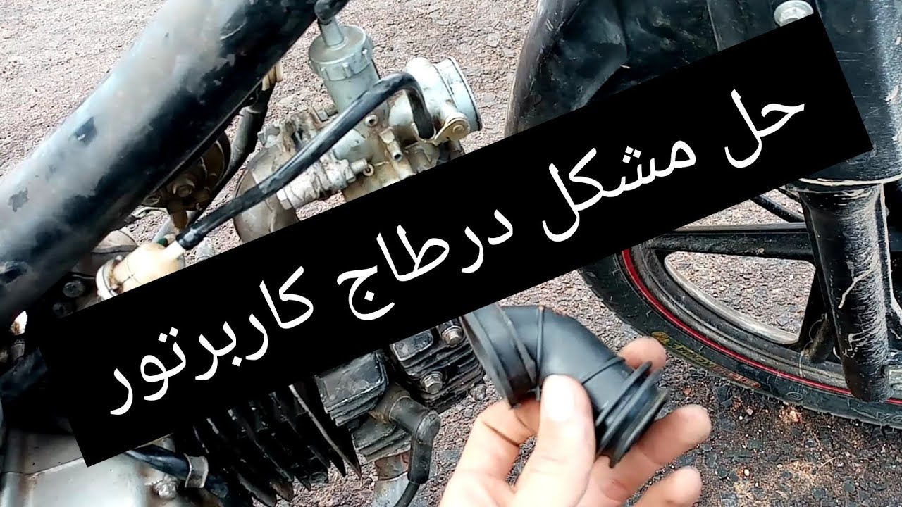 هدا هوا مشكل درطاج( واش نركب لفلتر أو لا)