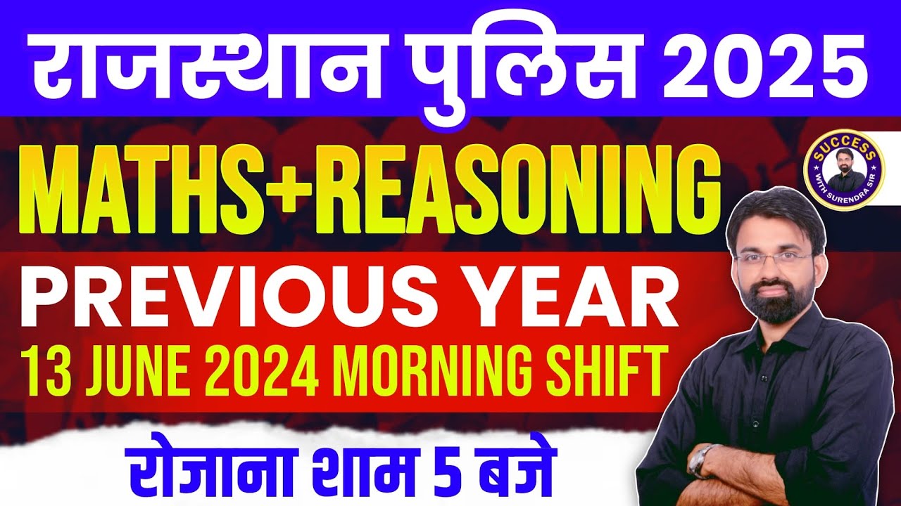 Rajasthan Police 2025 | Rajasthan Constable Maths & Reasoning Previous Year Paper 13 June 2024
