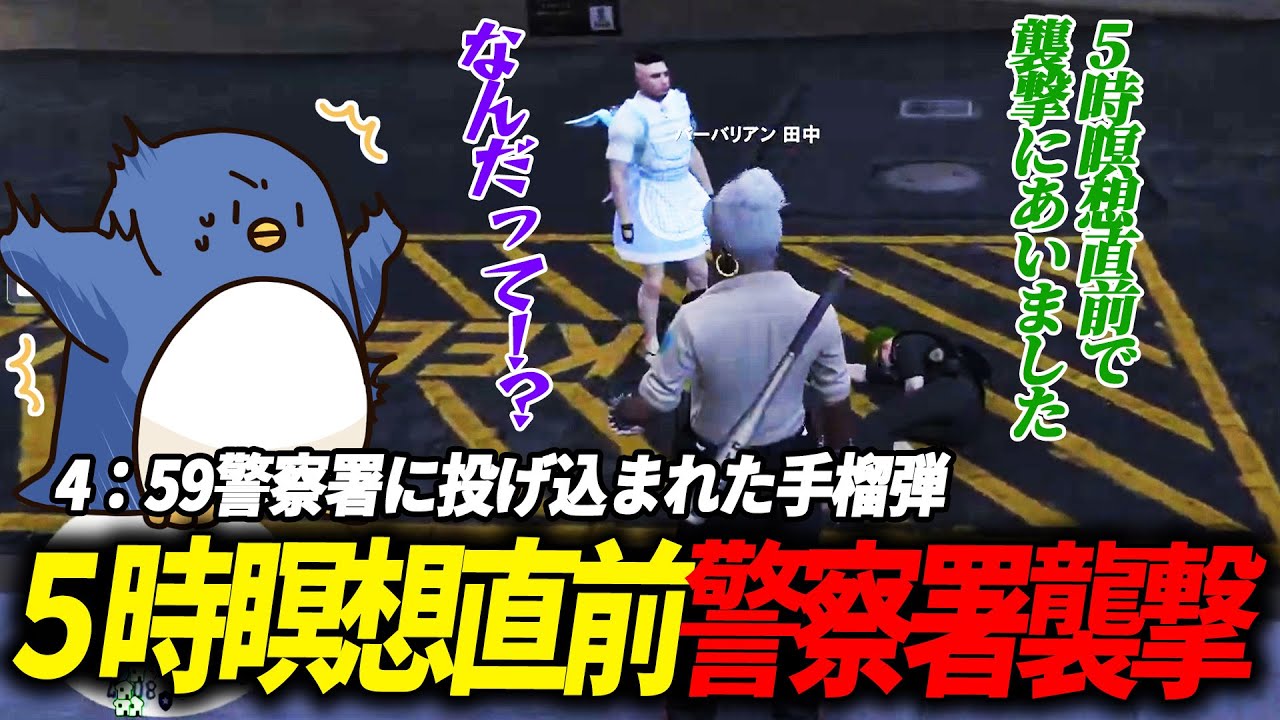 【#ストグラ】4:59の警察署襲撃！？少ない手がかりの中犯人特定まで捜査する名探偵ブロッコリー