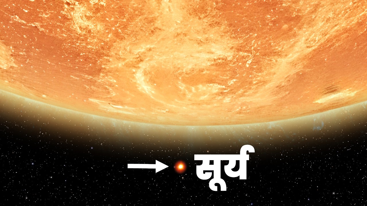 10 लाख खरब ब्रह्मांड खत्म, फिर भी हमेशा जिंदा रहेगा ये तारा😱 Iron Star and Quasi Star Explained