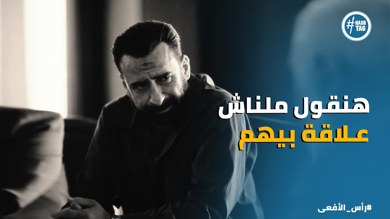 رأس الافعى | المكر نهج اتزرع في عقولهم من سنين .. ومحمود عزت كان انسب واحد يغسل عقول الطلبة👌🏻