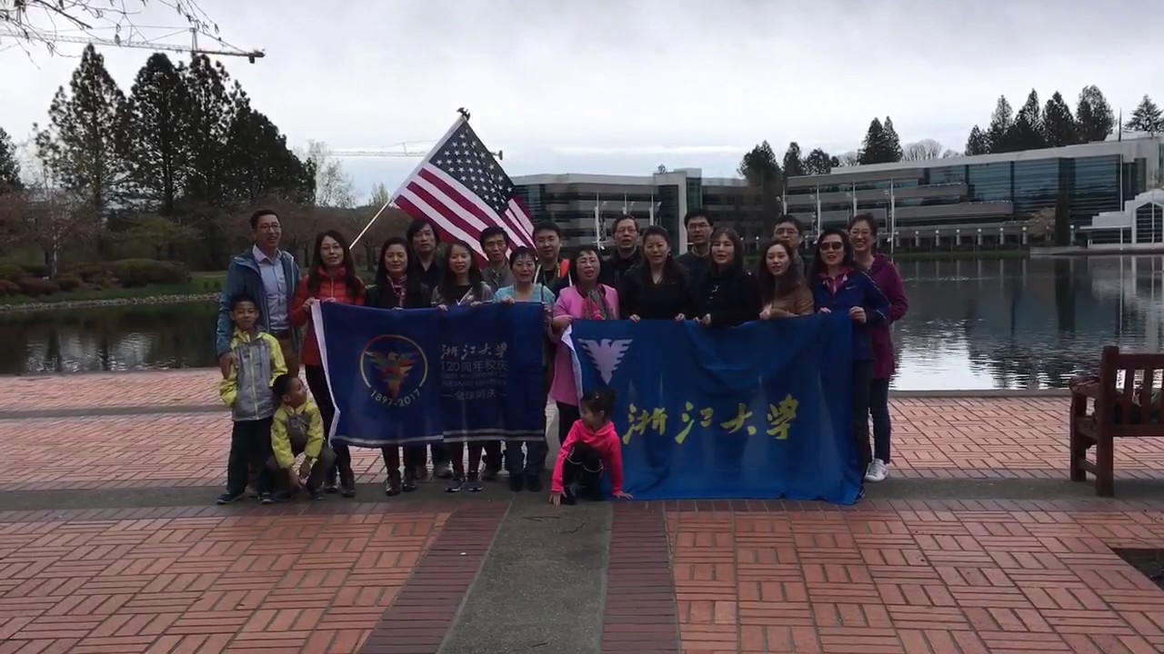 【浙大120周年校庆】浙江大学Portland波特兰校友会庆祝母校120周年校庆
