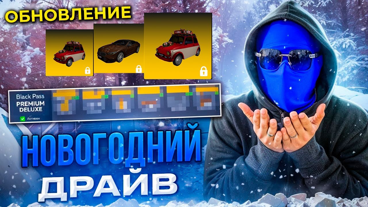 ВЫБИВАЮ НОВУЮ МАШИНУ С ИВЕНТА | КРУЧУ КЕЙСЫ/НОВОГОДНИЙ СТРИМ ПО BLACK RUSSIA |