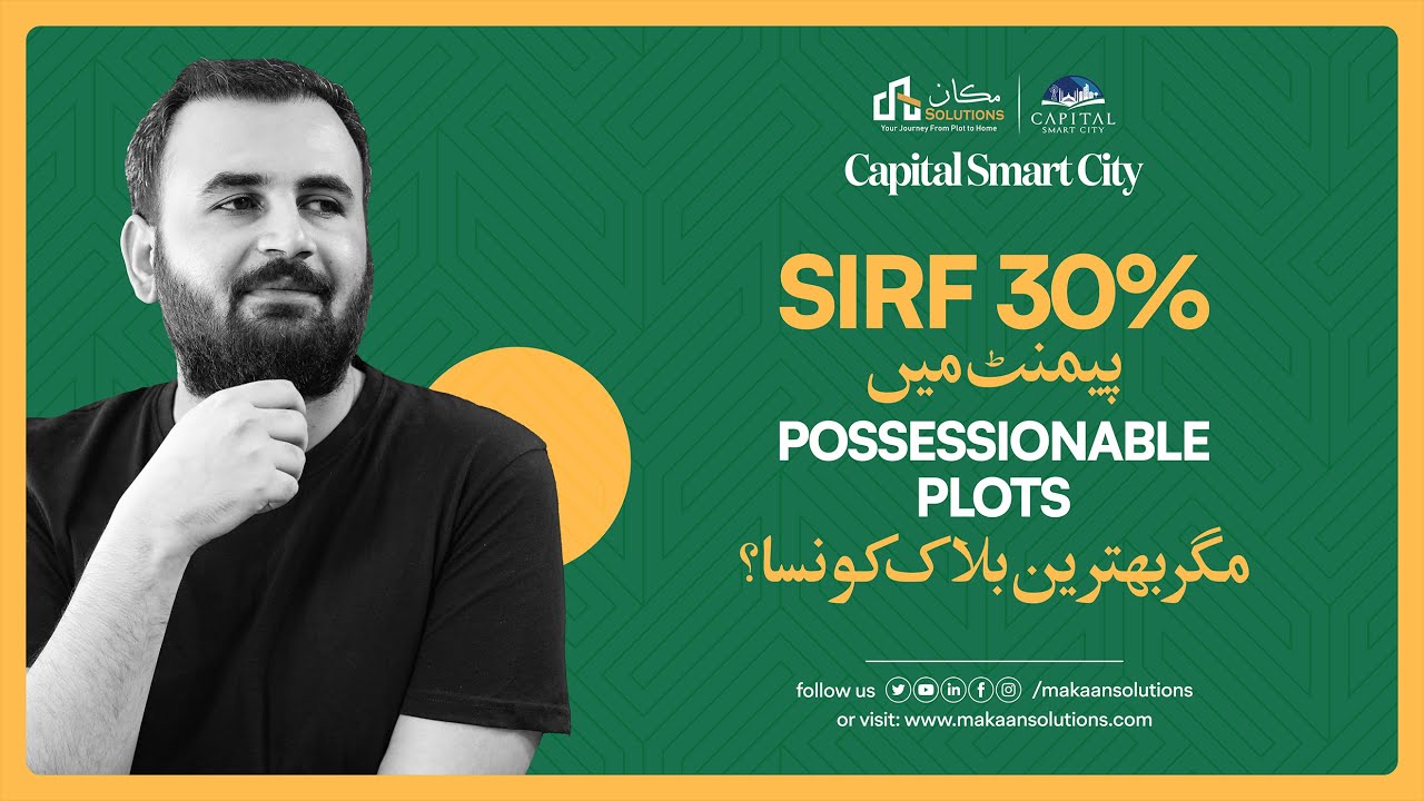 Which Block is Best for Possession able Residential Plot | Capital Smart City Islamabad