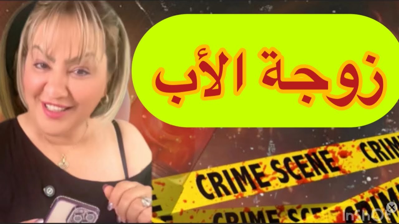 قصتي مع زوجة الاب ✅هكذا كانت معاملتها معي ✅قصة مؤثرة 