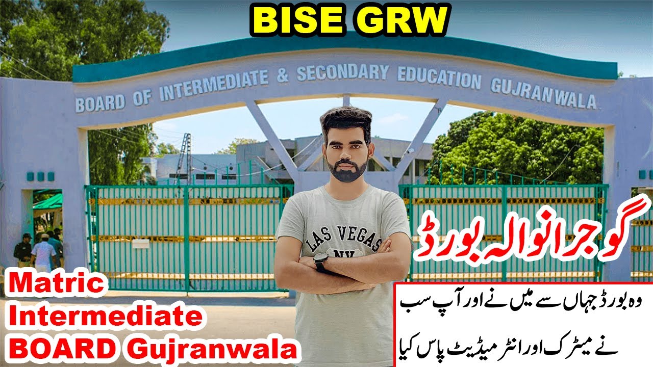 Gujranwala Board | BISE GRW | Gujrat to Gujranwala Board | IBCC Verification Procedure