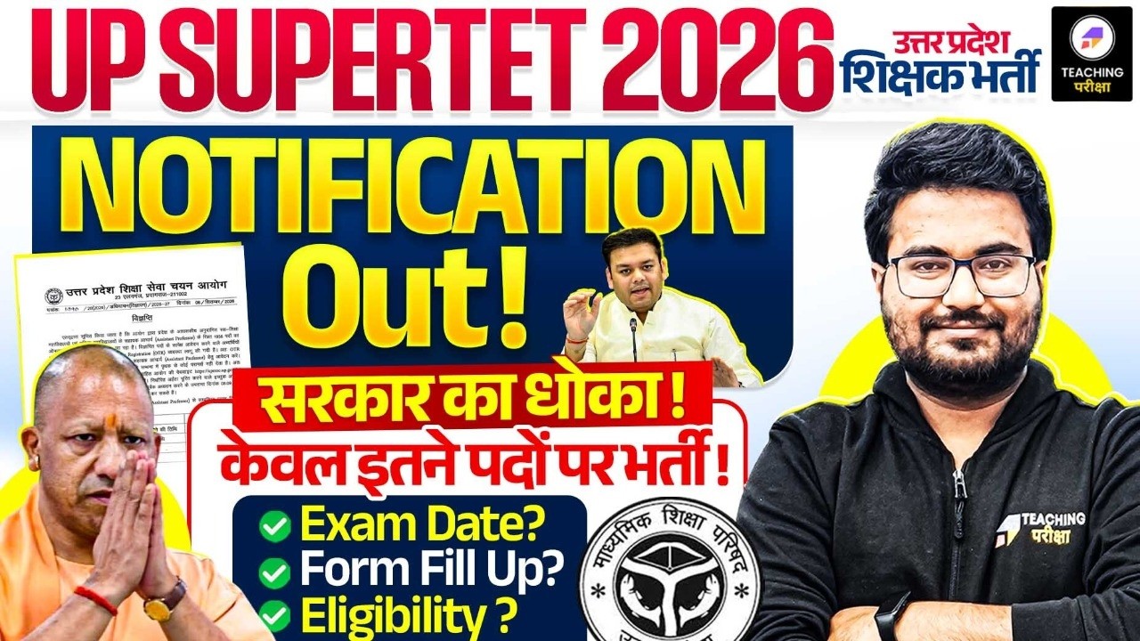 UP SuperTET 2026 Notification Out | केवल इतने पदों पर भर्ती! | UP Teacher Vacancy 2026 Latest News