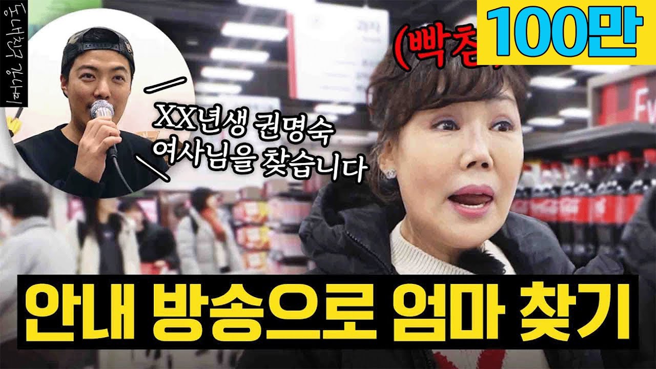 마트에서 장 보다 안내 방송으로 엄마 칠순(?) 잔치 홍보했습니다🎤