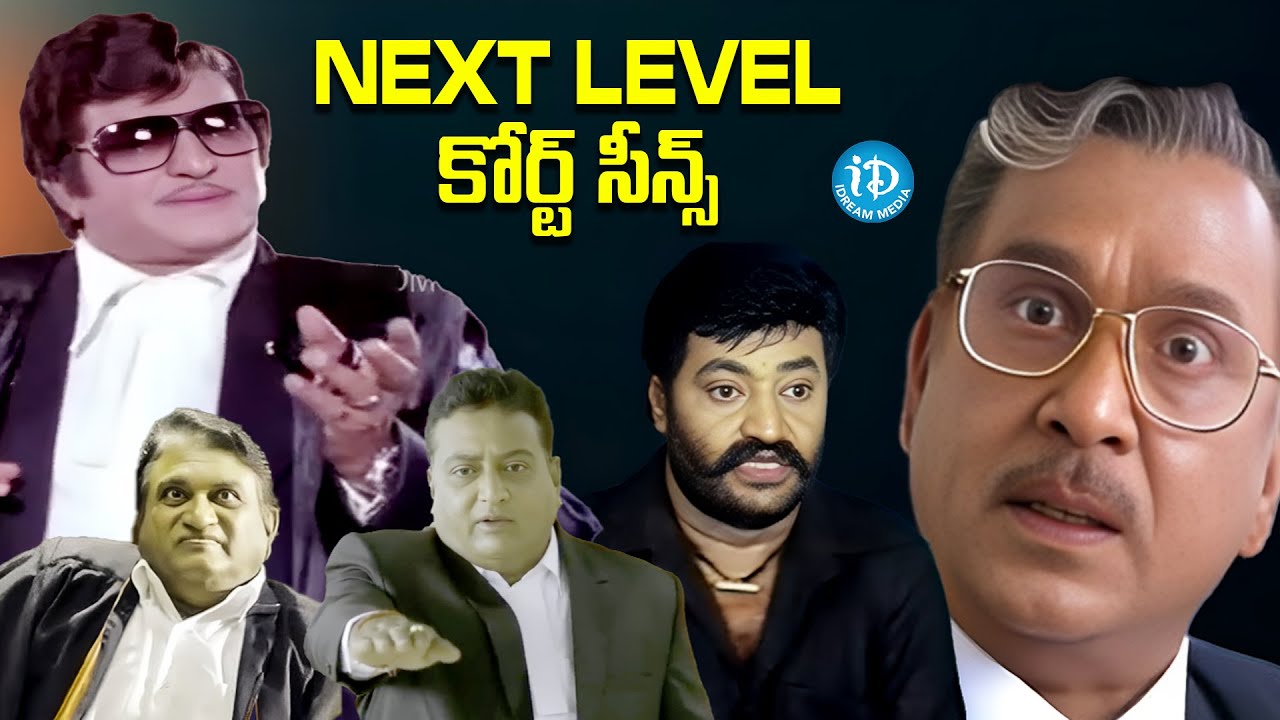 Telugu Best Interesting Court Scenes | Mind Blowing Court Scenes | iDream HD Movies