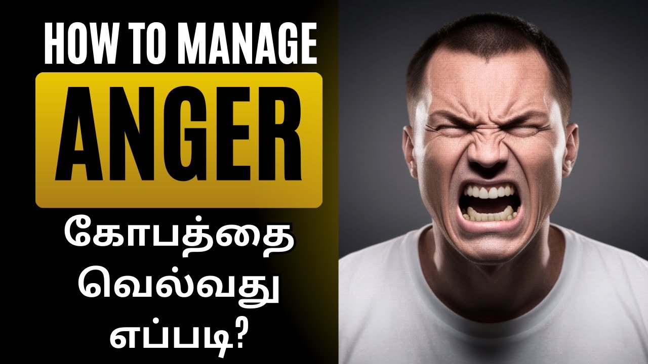 😡 கோபத்தை குறைக்க எளிய வழிகள்! | How to Control Anger? 🧘‍♂️✨#ayya #ayyaspodcast #ayya #spirituality