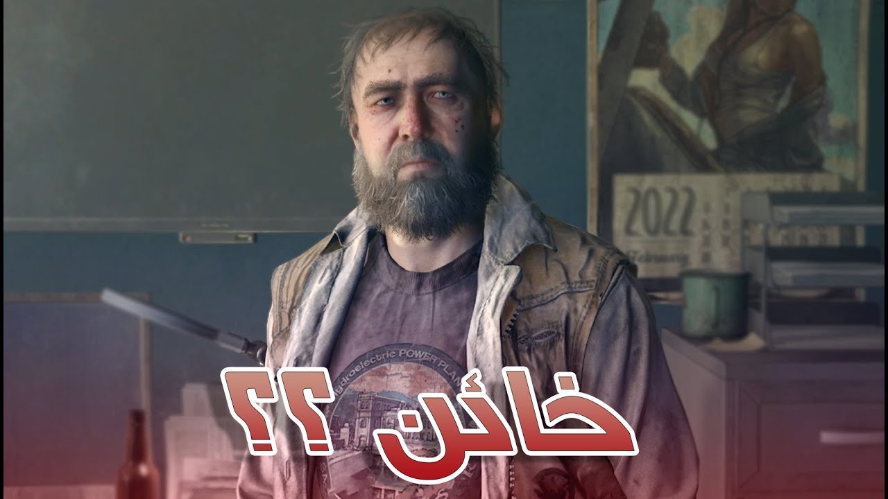 مكان سلاح سري و التعرف على شخص غريب | Dying Light: The Beast #4
