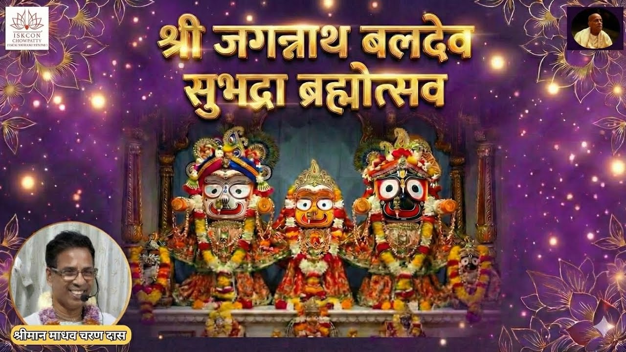 Sri Sri Jagganath Baladev Subhadra Brahmotsav Celebration