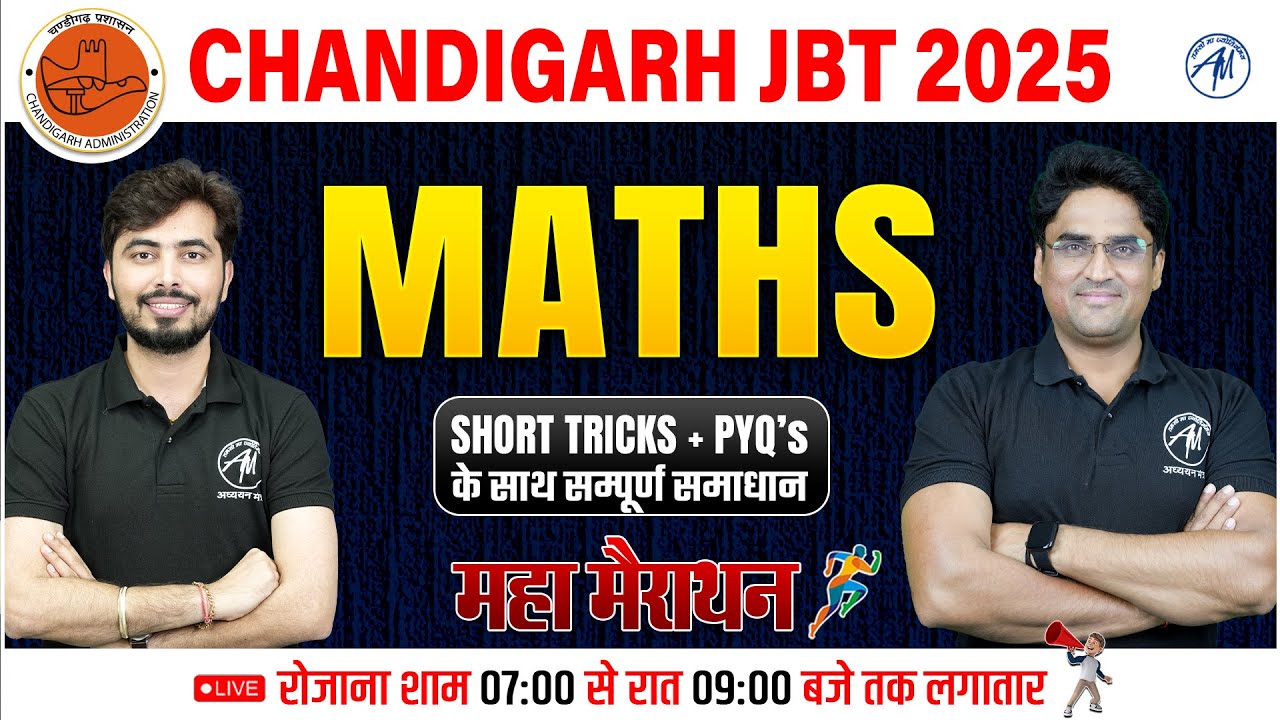 SSA Chandigarh JBT : Maths Marathon Class | SSA Chandigarh PRT Maths Class | ADHYAYAN MANTRA |