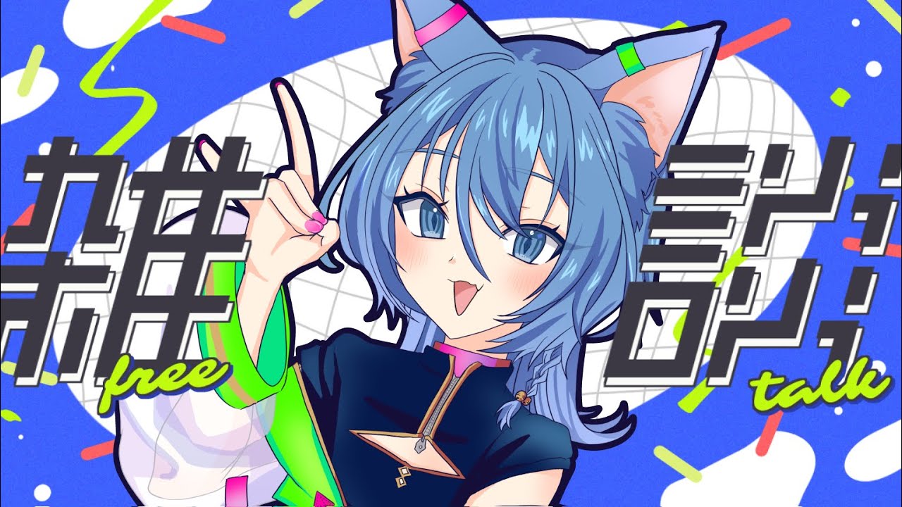 【 #雑談 】火曜日の雑談配信！【 #新人Vtuber #狐露いぶき 】