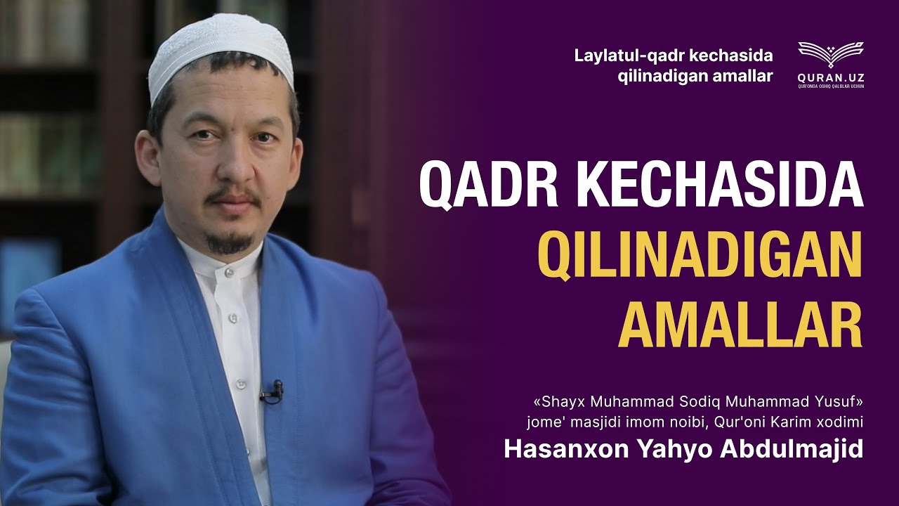 Qadr kechasida qilinadigan amallar | Hasanxon Yahyo Abdulmajid