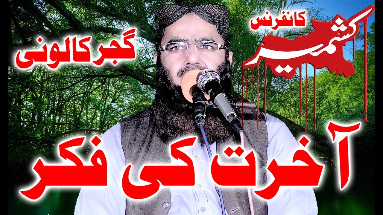 Very Nice Speach By Molana amanat urehman usmani sb