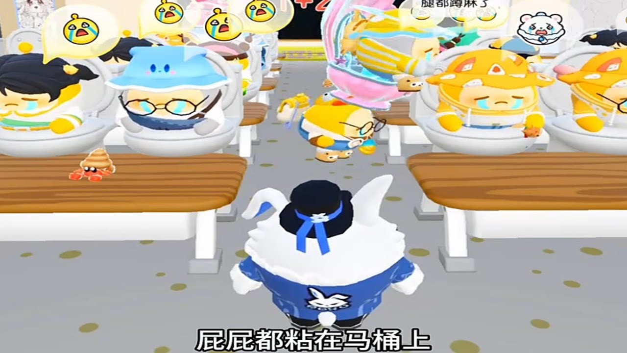 『蛋仔拍劇』幼蛋園之同學們都黏在馬桶上✨ 蛋仔劇場 蛋仔派對故事 蛋仔派對劇情
