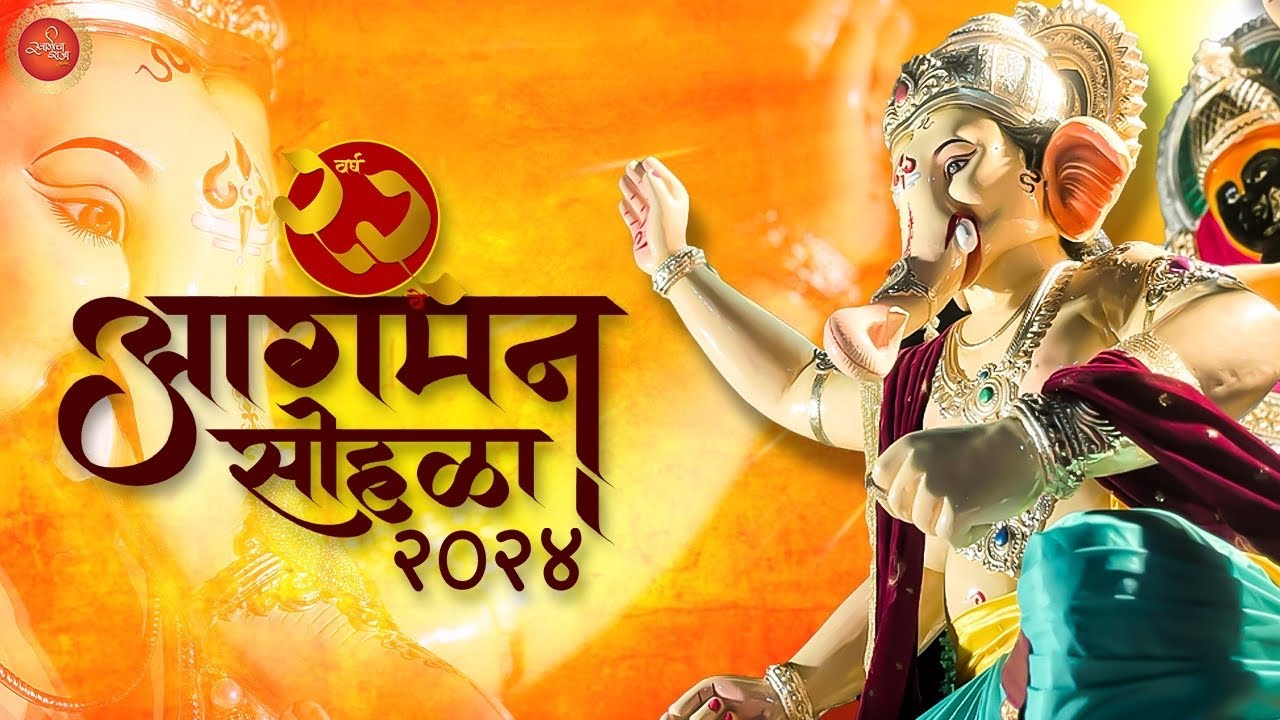 Swamicha raja agman sohla | स्वामीचा राजा पारंपरिक आगमन सोहळा २०२४