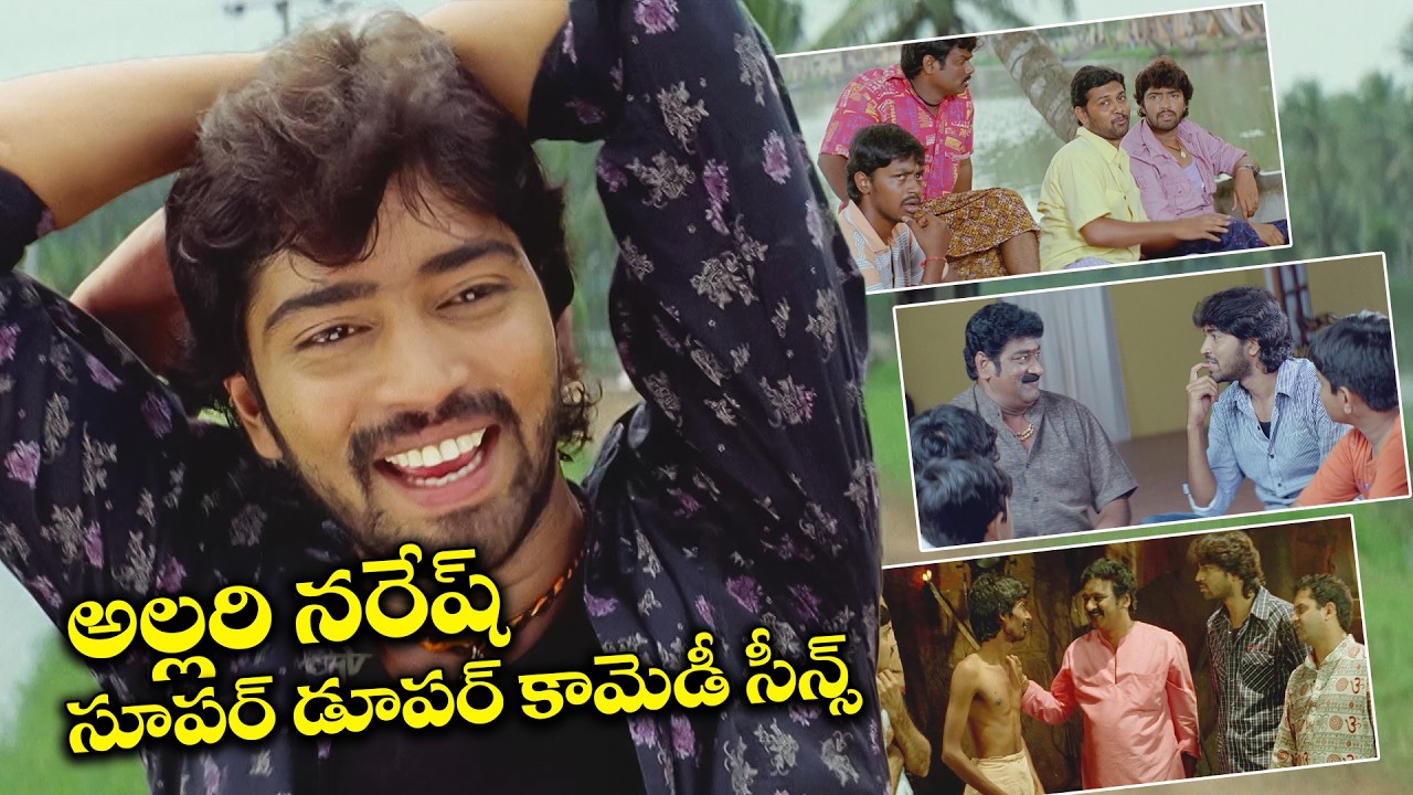 Allari Naresh Birthday Special | అల్లరి నరేష్ సూపర్ డూపర్ కామెడీ  సీన్స్ | Back to Back Comedy | ETV