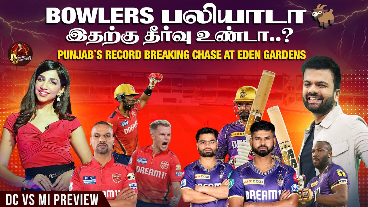 Punjab`s Record-Breaking Chase at Eden Gardens | DC vs MI Preview | LSG vs RR Preview