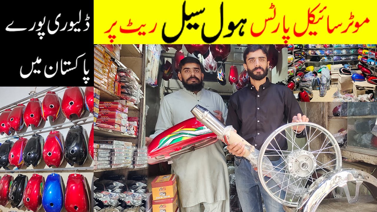 Motorcycle Parts on Wholesale rates | Spare parts in cheap Price | Bike Honda 70, Honda 125 parts