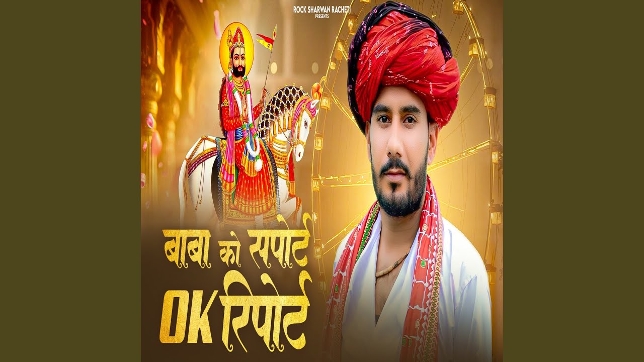 Baba Ko Sport Ok Report