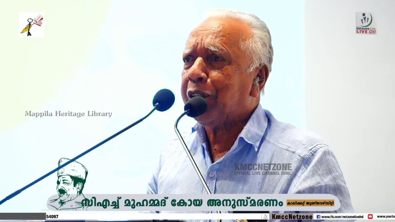 C.H Mohammed Koya Rashtreeya Jeevacharithram | Book Release | M.C Vatakara |  Grace Books