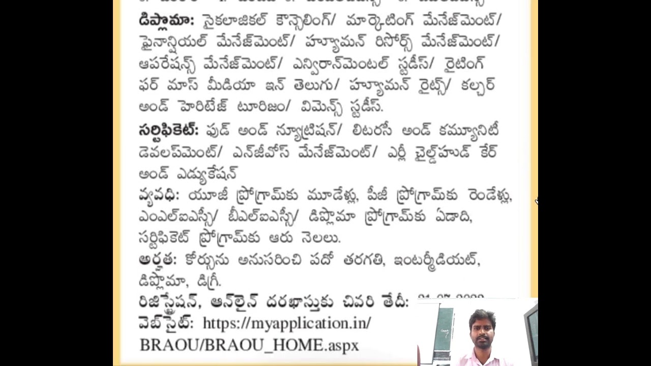 DR.B.R.AMBEDKAR OPEN UNIVERSITY //BRAOUONLINE @SrinivaslecturerUpdates