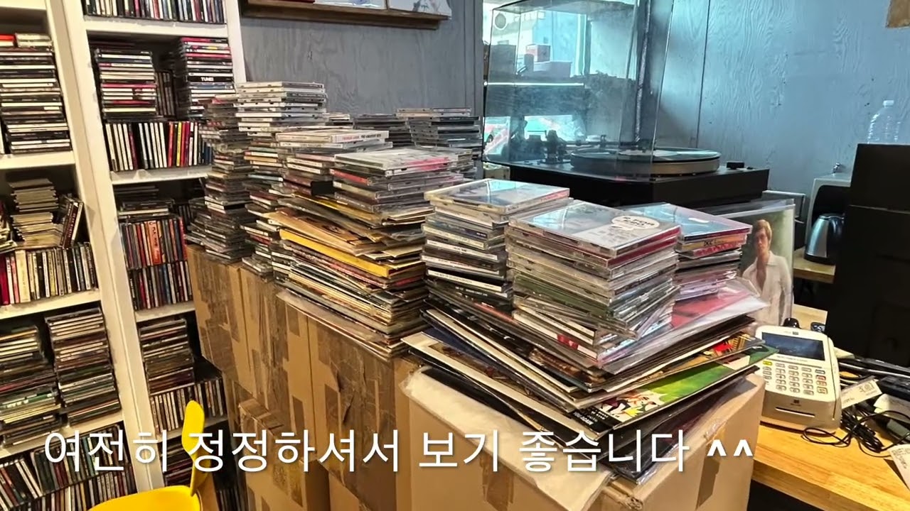 우리 음반 가게의 산역사 예음 레코드