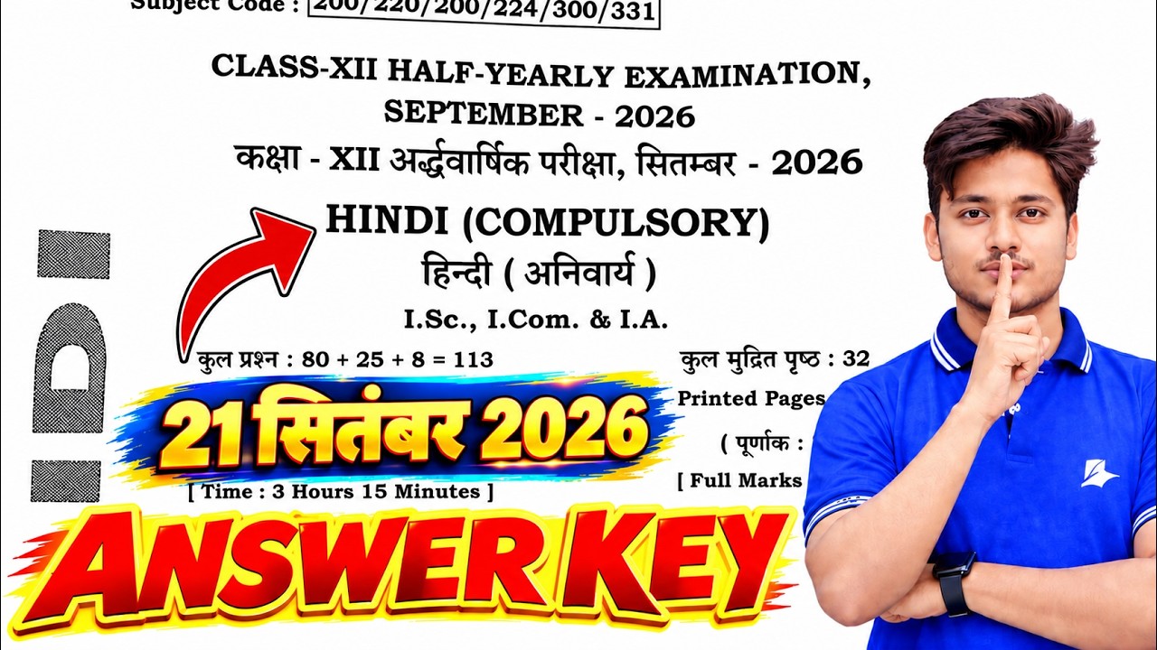 21 September 2026: 12th Class Hindi Answer Key Ardhvarshik  Pariksha || Hindi Class 12 Viral Paper