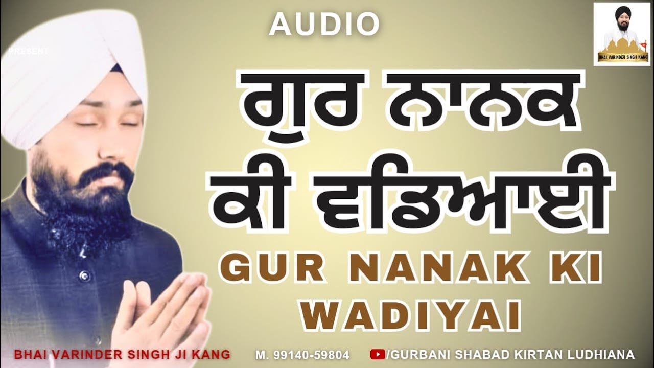 Gur Nanak Ki Wadiyai | Bhai Varinder Singh Ji Kang | New Gurbani Kirtan