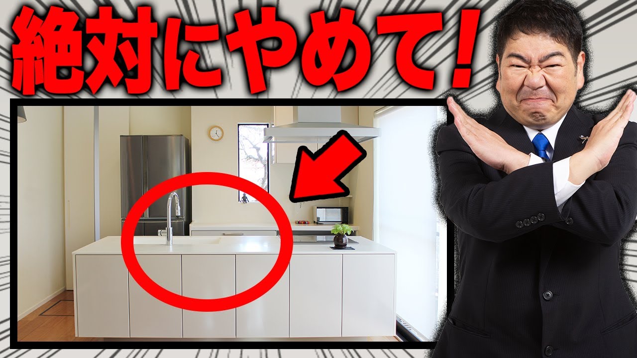 【注文住宅】期待していたのに付けてみて残念だった設備・オプション10選【一級建築士が徹底解説】