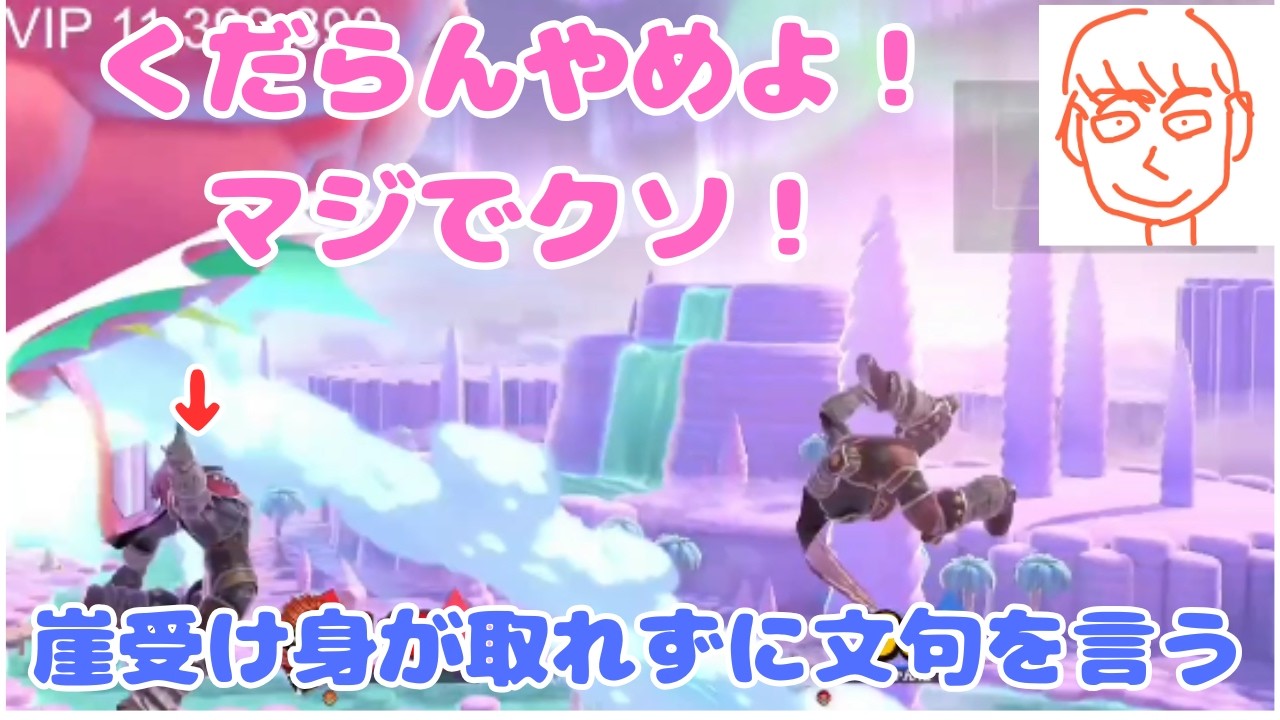 崖受け身が取れずガノンミラーをくだらないと言うしんじろー吉田【公認_しんじろー吉田切り抜き/スマブラSP】発狂ASMR 2022/12/30配信 Part.1