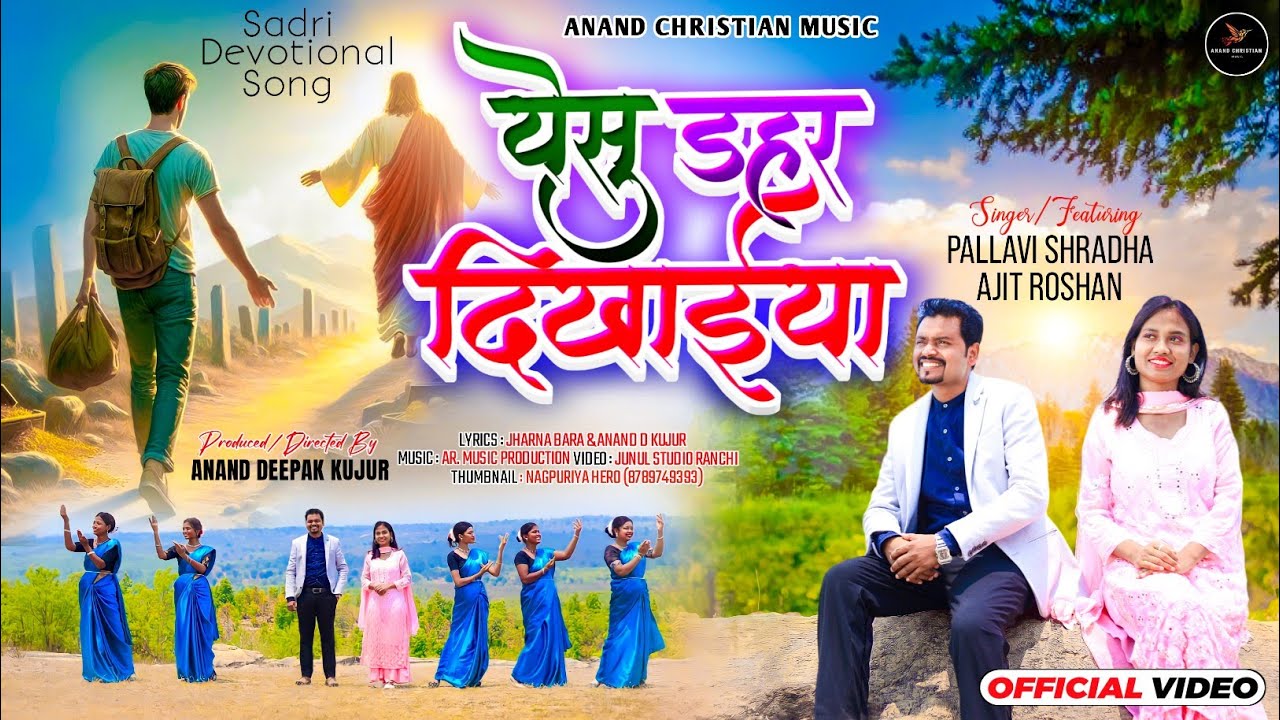 YESHU DAHAR DEKHAIYA | 4k | New Sadri Christian Song 2024 | @ajitroshan1347 & @PallavishradhaZone 