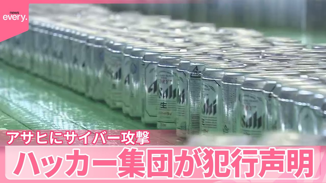 【アサヒグループサイバー攻撃】完全復旧のメド立たず  国際的ハッカー集団が犯行声明
