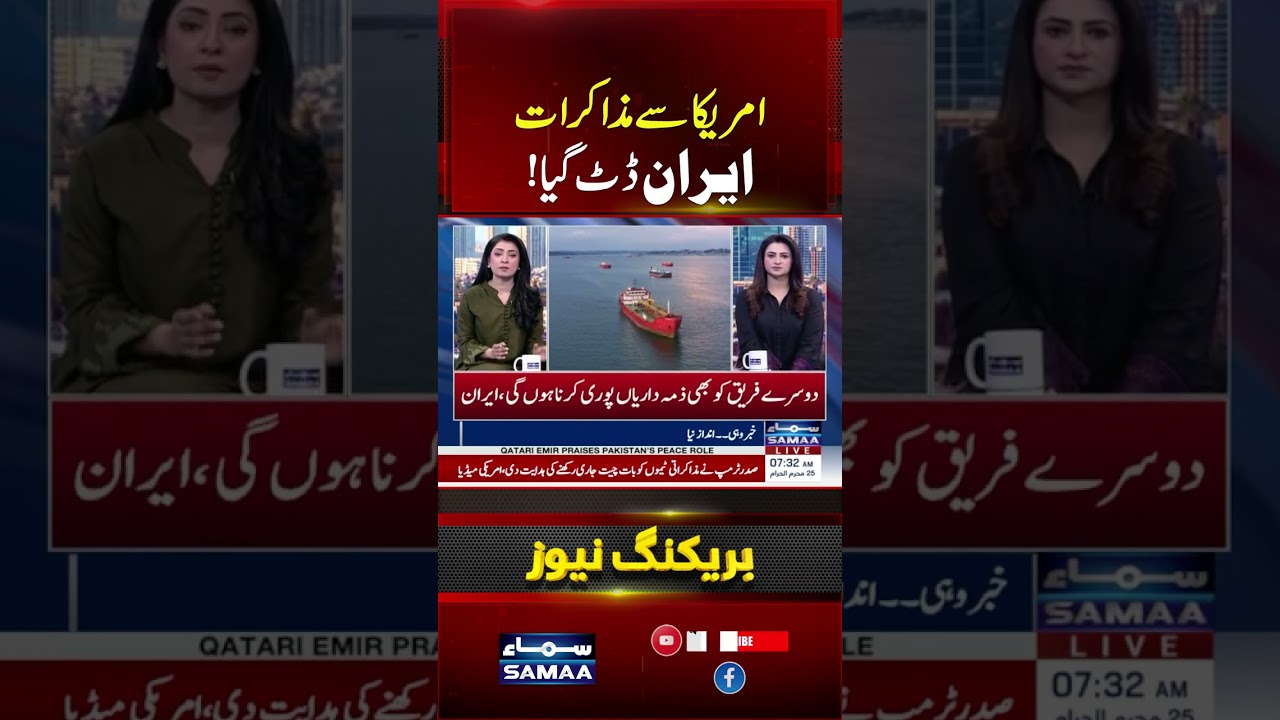 Iran US War Live | Iran Rejects Face-to-Face Talks with US, Confirms Qatar Mediation | SAMAA TV