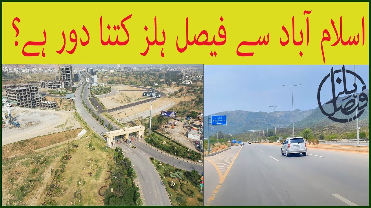 Faisal Hills Distance from Islamabad | F11 to Faisal Hills via Margalla Avenue  or iran avenue