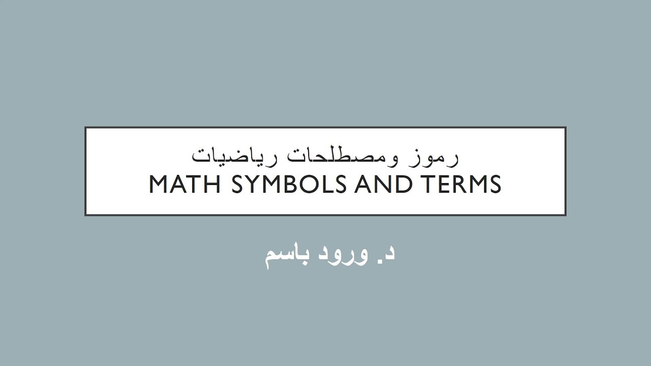 رمز الجمع(sum)