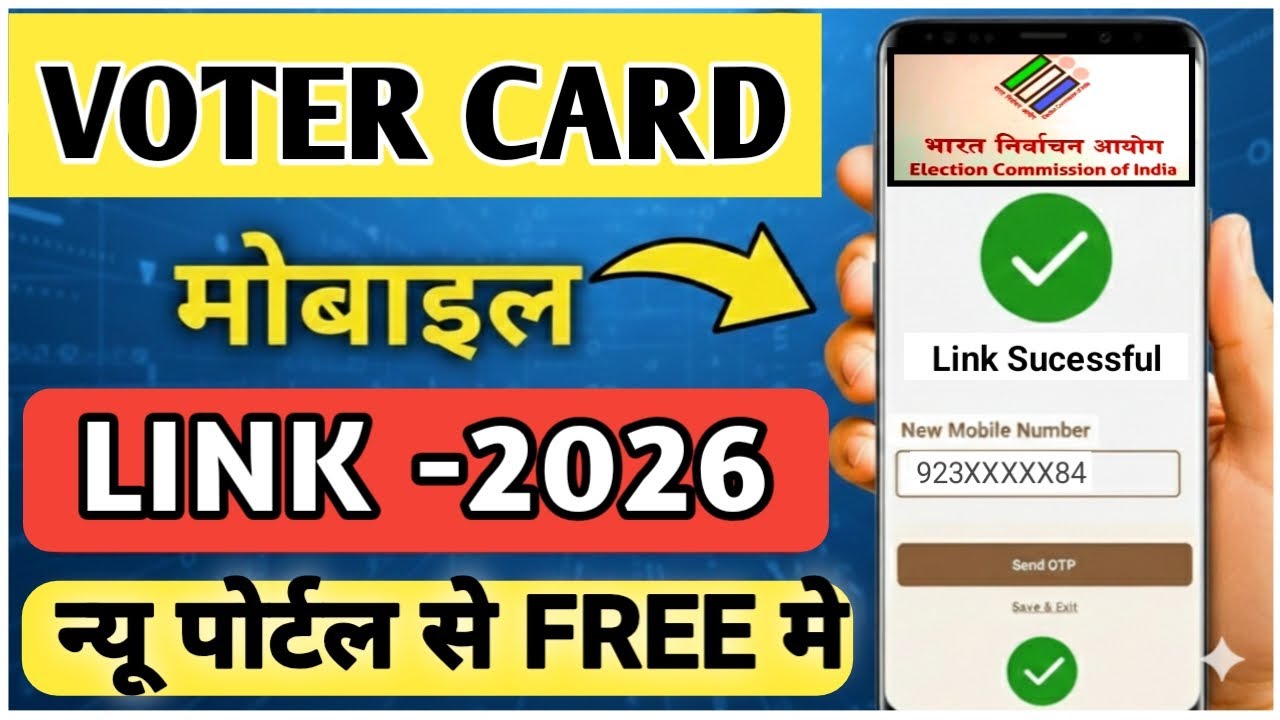 Voter ID Mobile Number Link 2026 | Voter Card Mobile Link | How to add Mobile number in Voter Card✌✌