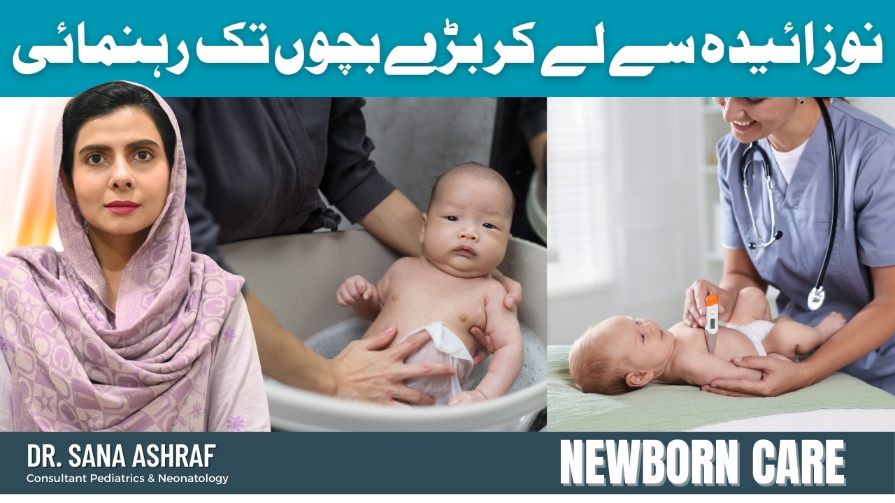 Expert Pediatric Care in Lahore | Dr. Sana Ashraf | Newborn Care | Lahore