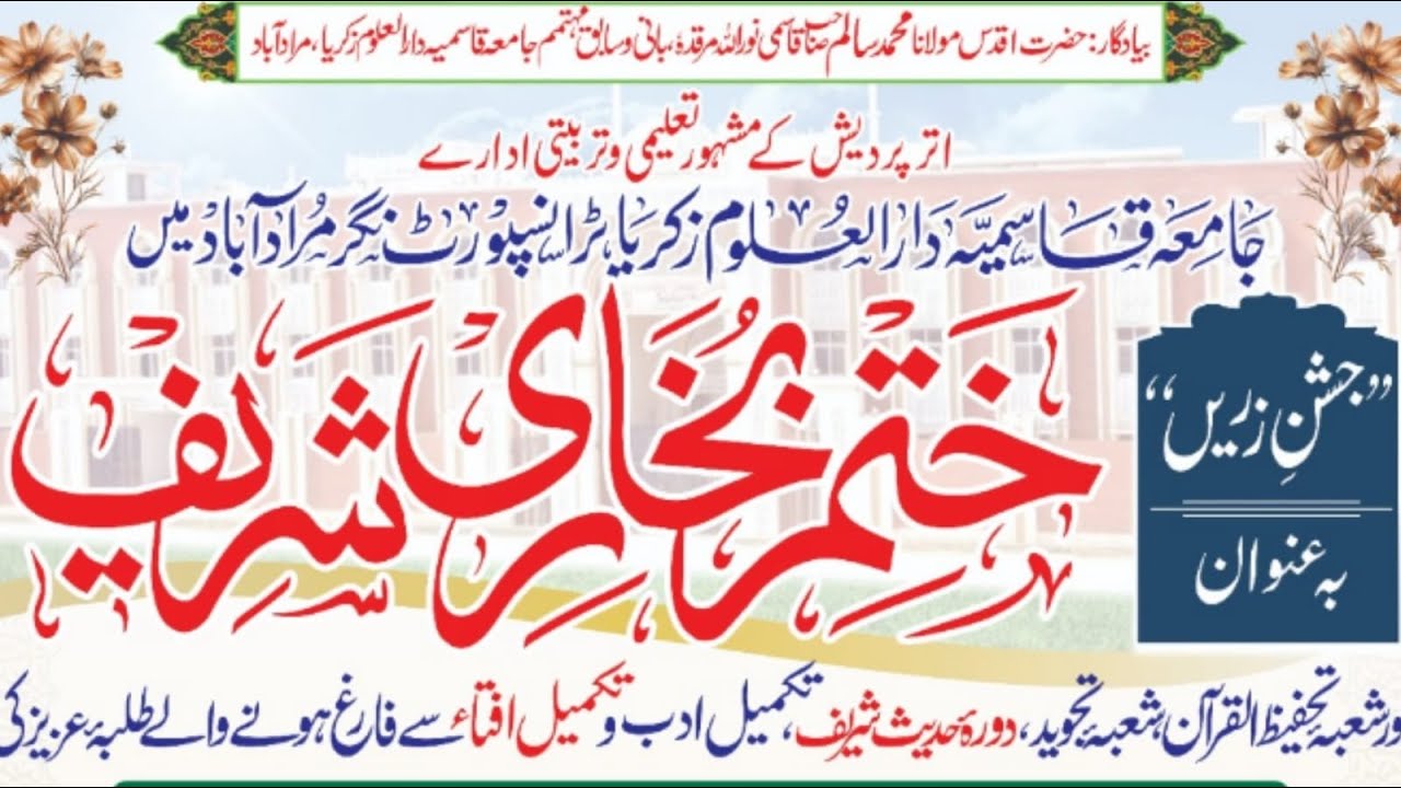 🔴 Live Jalsa Dastar Bandi Khatme Bukhari Shareef Darululoom Zakariya Transport Nagar Moradabad