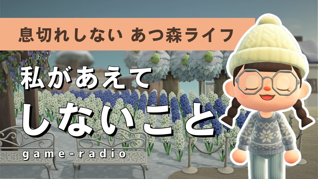 青と白の花が咲く小さな島を作る早朝-あつ森夢の島-読み聞かせ#31【作業・睡眠用】