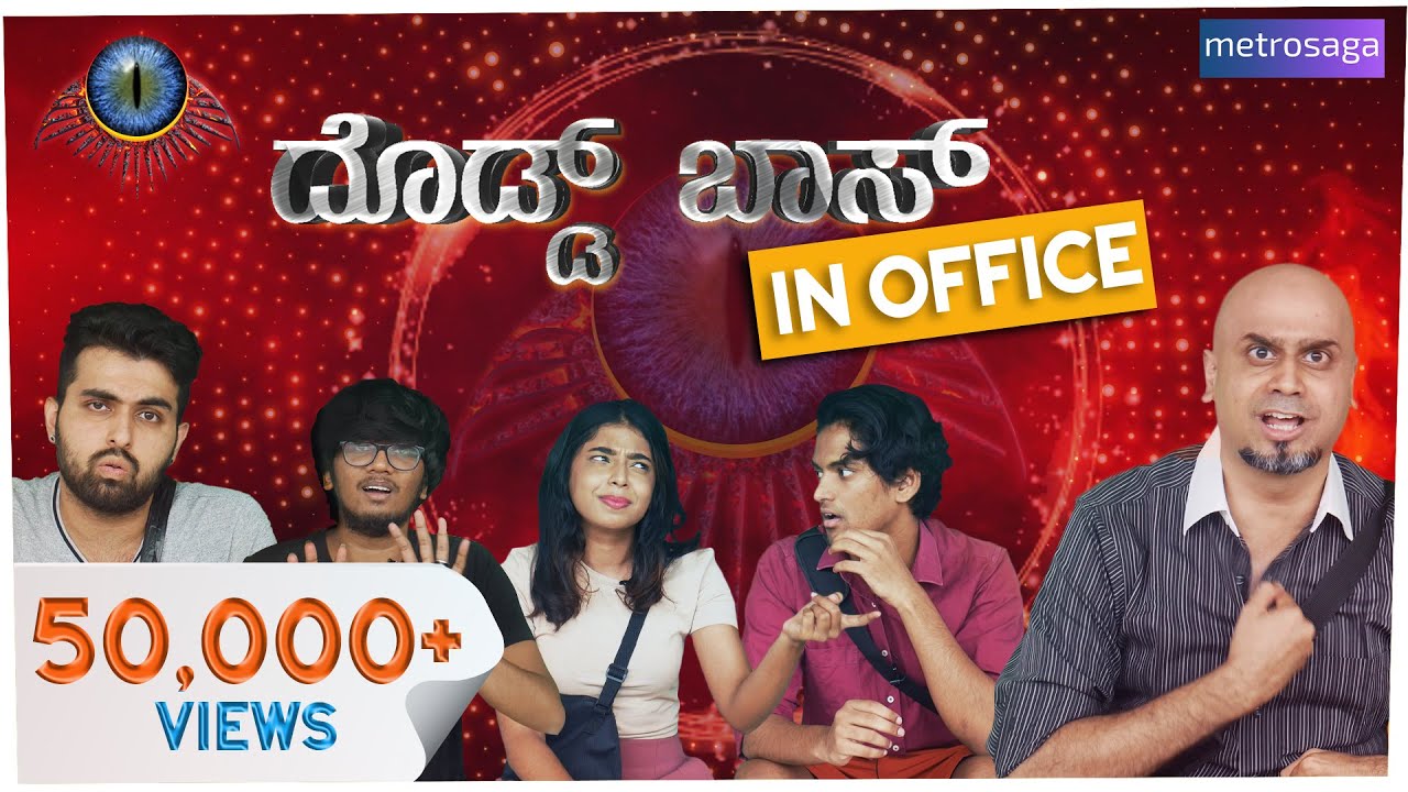 'Dodd Boss' In Office | Kannada Comedy | MetroSaga