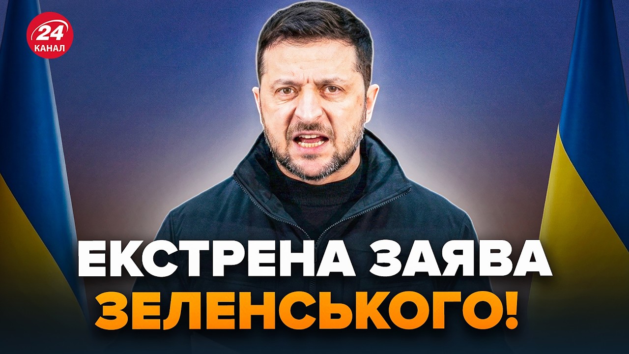 ⚡️ГОДИНУ ТОМУ! Зеленський вразив РЕАКЦІЄЮ по ІРАНУ. Всі АЖ ЗАТИХЛИ: слухайте, що сказав ПРЕЗИДЕНТ
