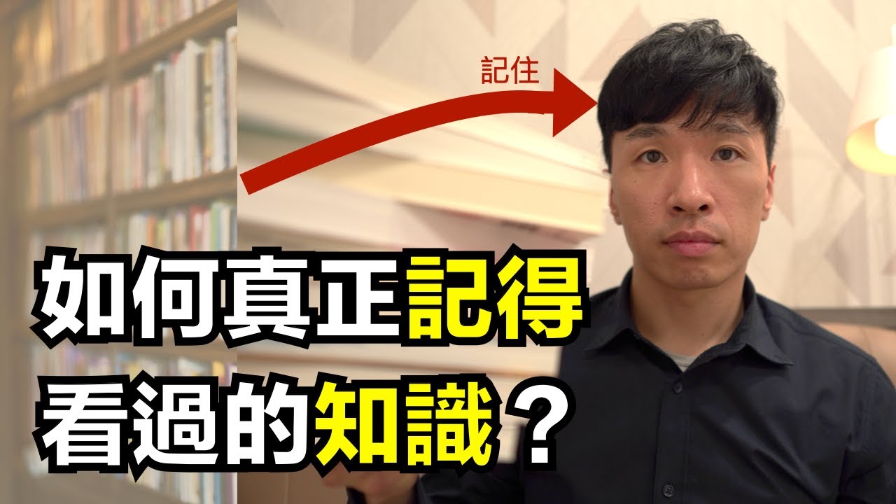 【閱讀金魚腦】印象中看了很多書，記得的卻很少。別再用學生時期的方法看書！！ | 布蘭特計畫