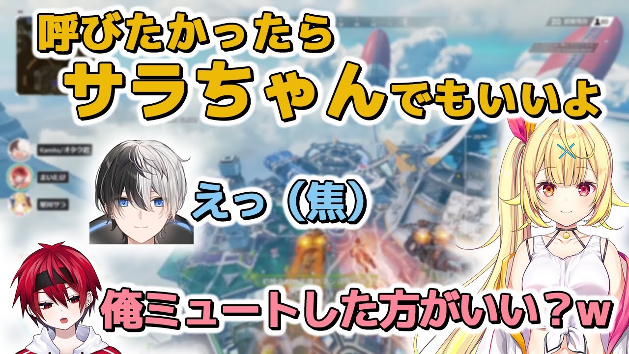 ついついオタク君をいじめてしまう星川サラまとめ【にじさんじ/切り抜き/Kamito/まいたけ】