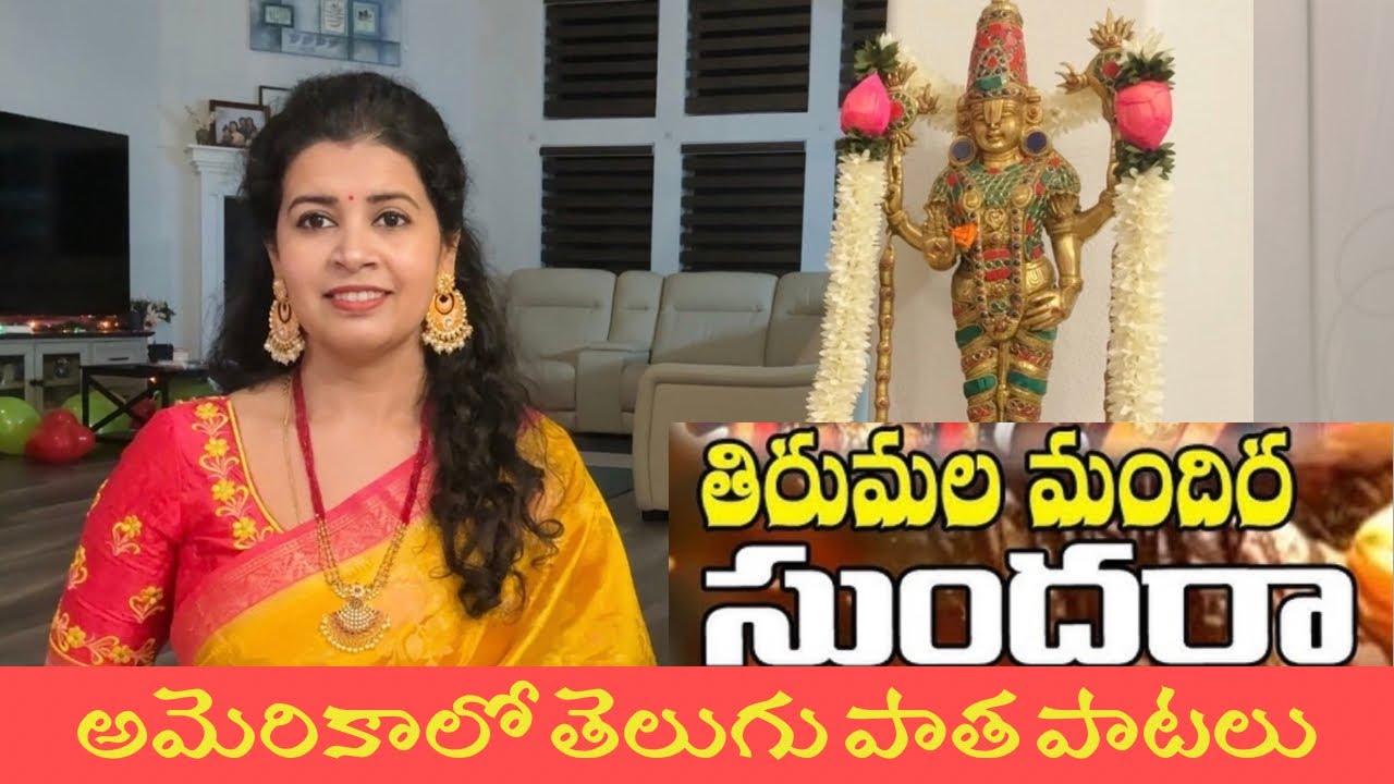 Tirumala Mandira Sundara | Menakodalu Movie | Old Telugu Melody